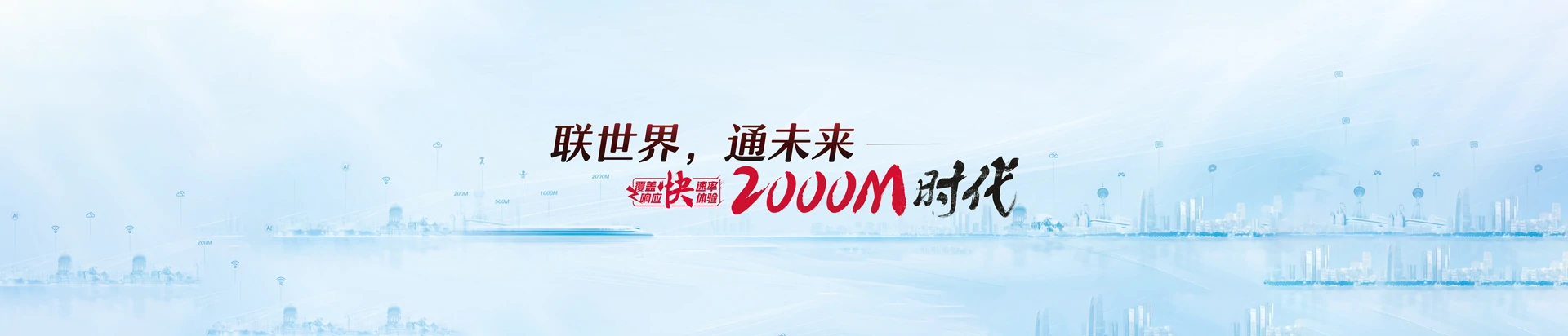 确山县联通宽带