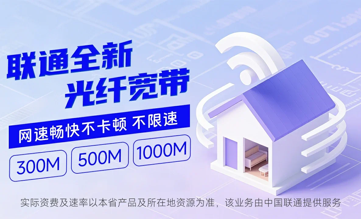 确山县中国联通